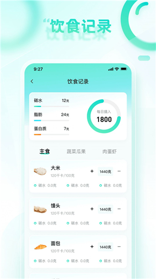 健步走一走软件