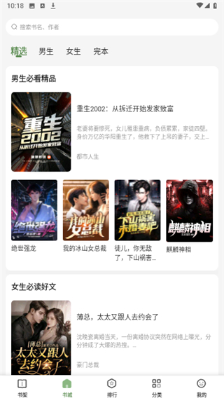 一番小说app