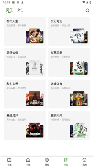 一番小说app