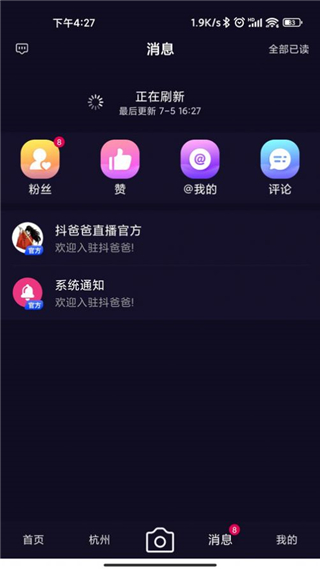 抖爸爸app