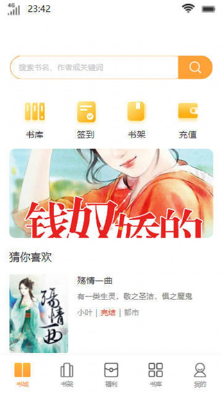 念慈书院app