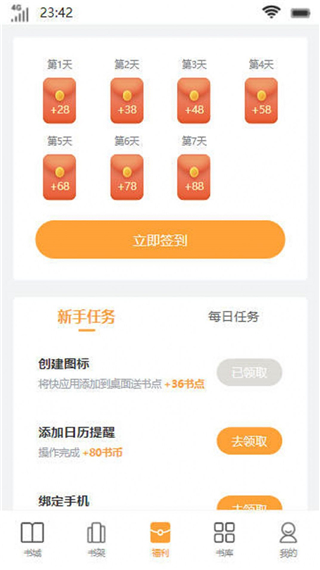 念慈书院app