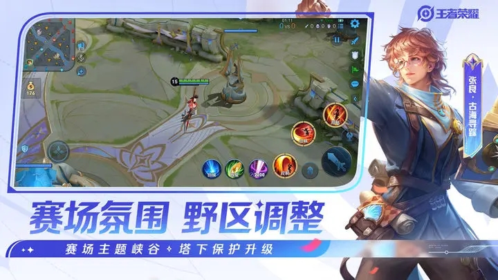王者荣耀云梦有灵赛季截图