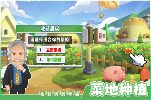 商业都市测试服截图
