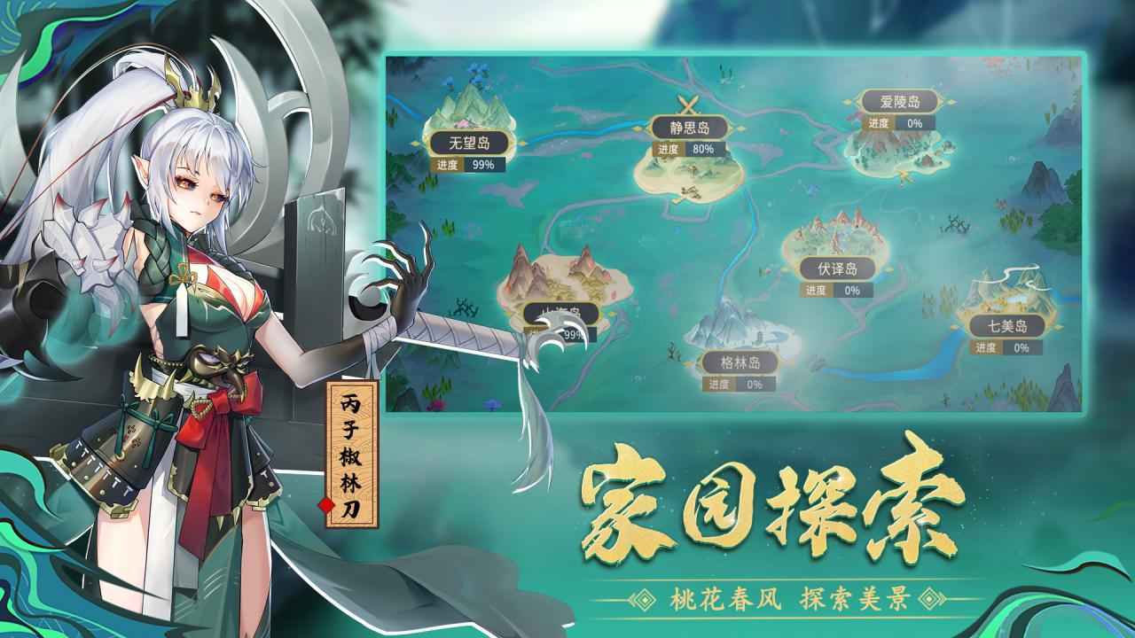 百川铸魂录公测版截图