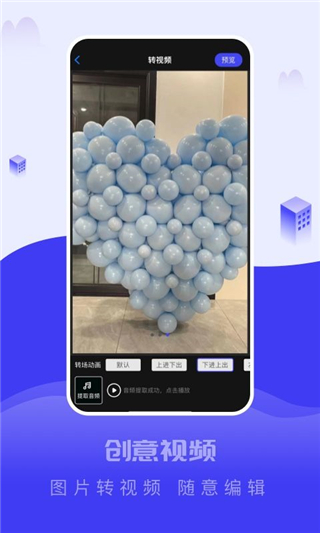 截图大王app