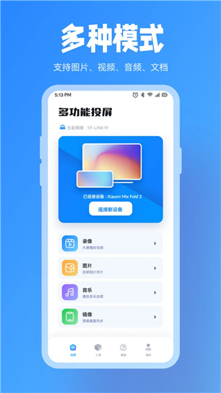 星辰TV海外版
