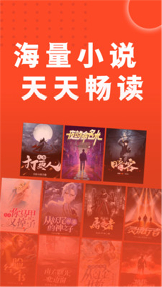 天天追书漫画版