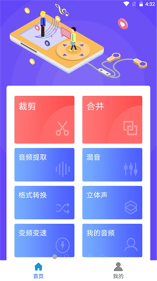 蜜罐音乐剪辑