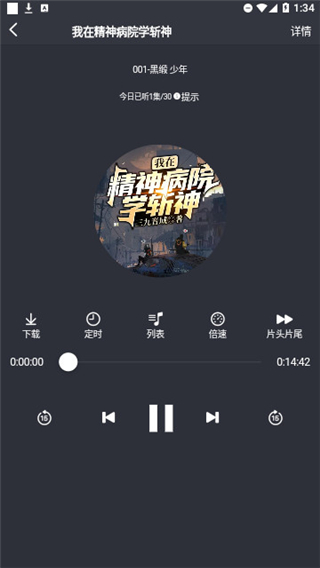 声荐听书app