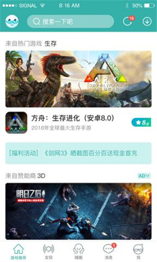 跑跑酷游戏盒