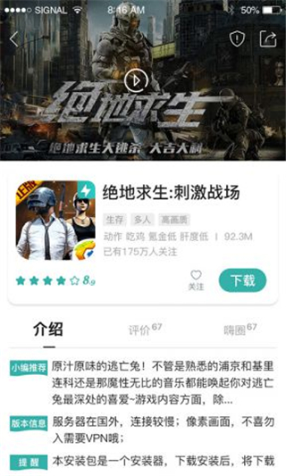 跑跑酷游戏盒