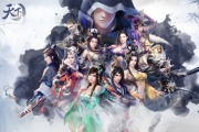 来《天下3》讨伐巨鹅，企鹅心心外观免费带回家！【定乾坤】开放转入，等你来战！