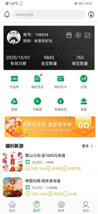 apkhub游戏盒