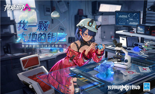 “泥土之下埋藏着许多奇迹。”《机动都市阿尔法》新驾驶员欧珀已加入超级机甲联赛！