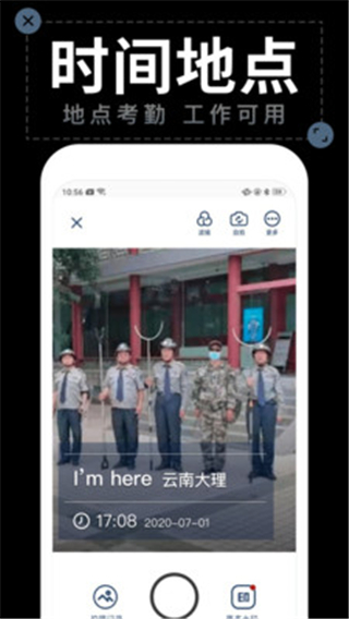 万能水印相机