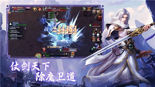 仙剑蜀山新版截图