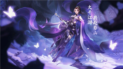 仙剑蜀山新版截图