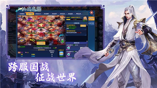 仙剑蜀山新版截图