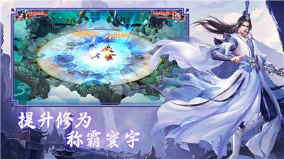 仙剑蜀山新版