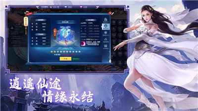 仙剑蜀山新版