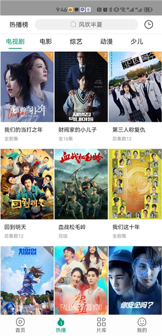 功夫视频app