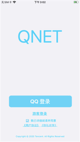 qnet参数瞬移
