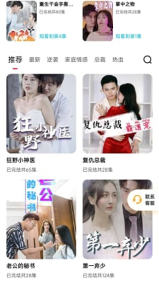 抖短剧安卓版