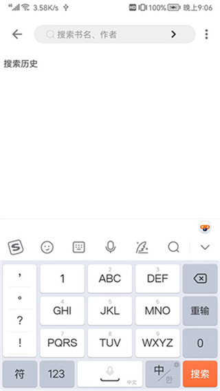 全网小说阅读器app