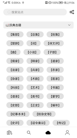 全网小说阅读器app