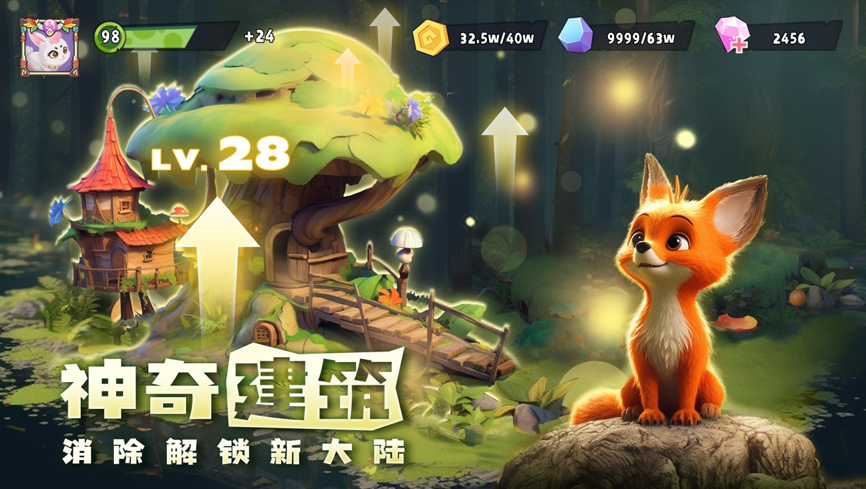 奇异大陆正式版截图