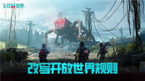 七日世界云游戏截图