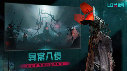 七日世界云游戏截图