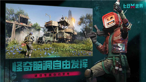 七日世界云游戏截图