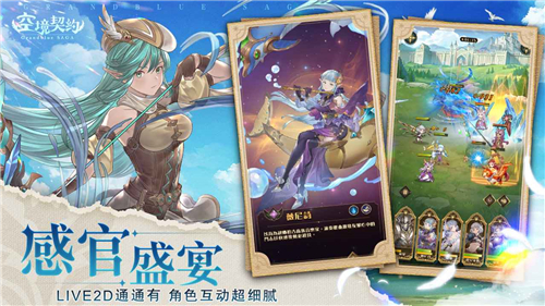 空境契约手游安卓版截图