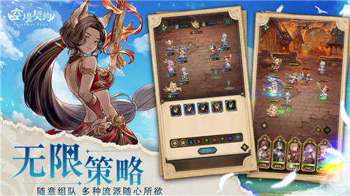 空境契约手游安卓版截图