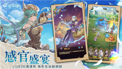 空境契约手游安卓版