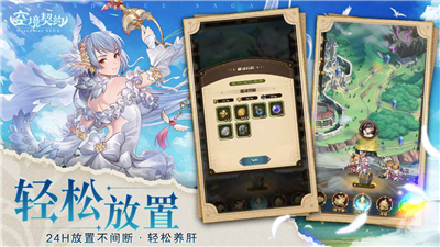 空境契约手游安卓版