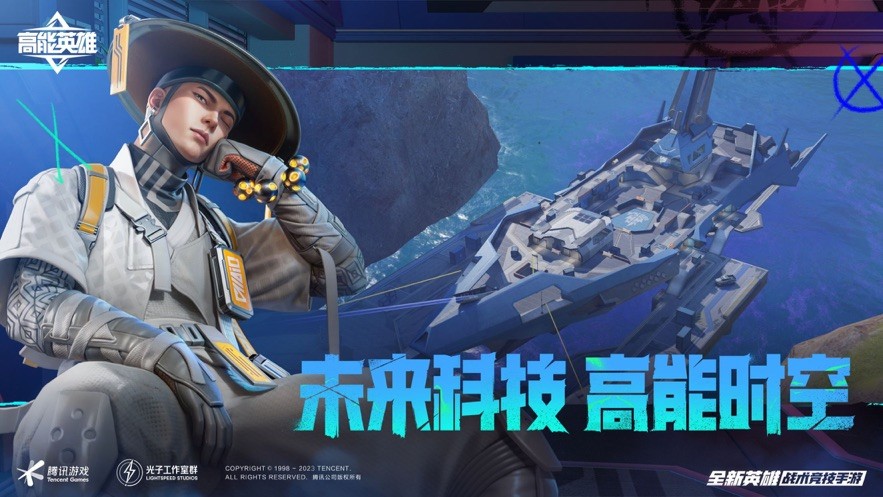 高能英雄冰雪之歌截图