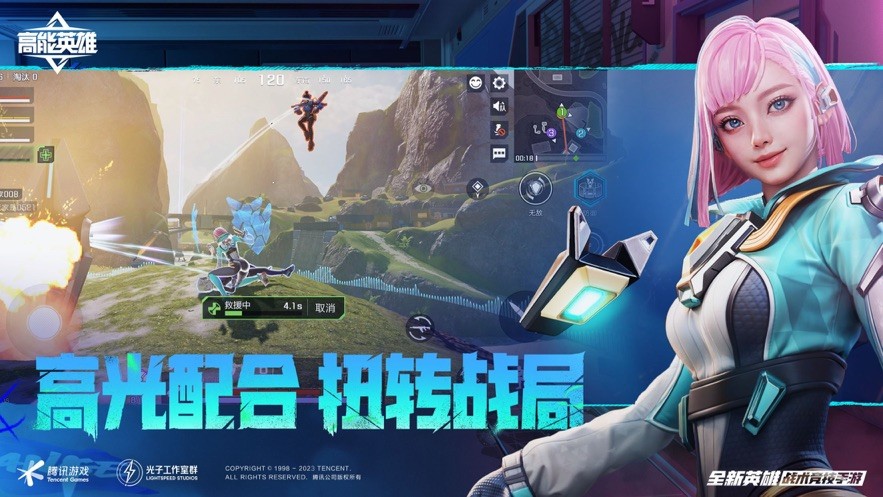 高能英雄冰雪之歌截图