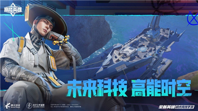 高能英雄冰雪之歌