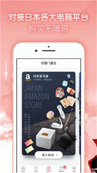 任意门app