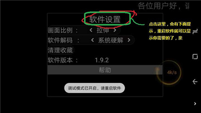 星火电视app手机版