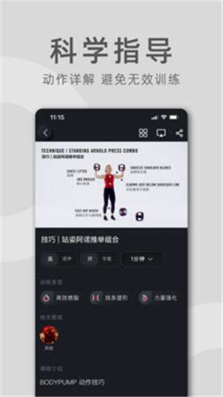 莱美健身app