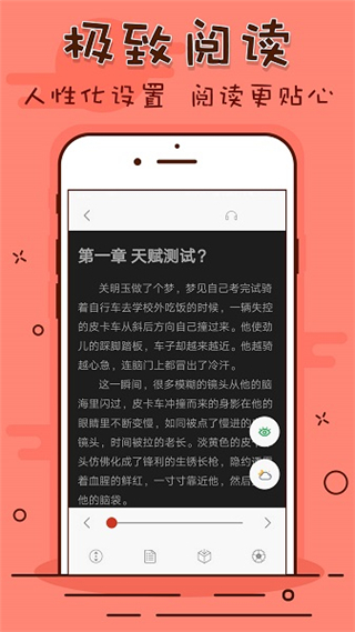 看书神器安卓版