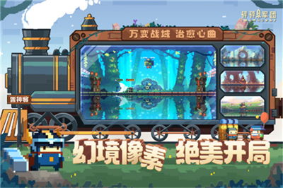 砰砰军团安卓公测版