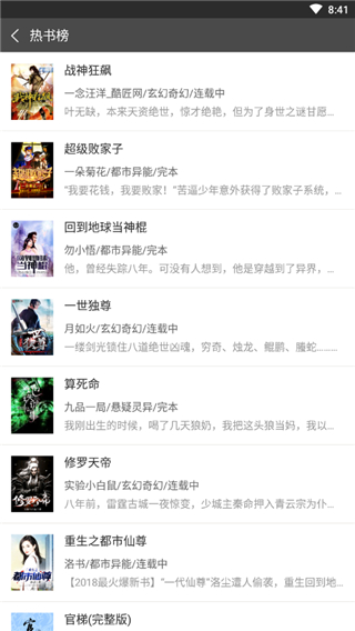 海纳小说阅读器5.0.504