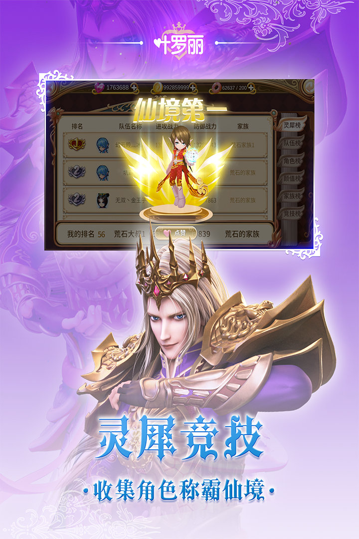 叶罗丽时辰砂游戏试玩版截图