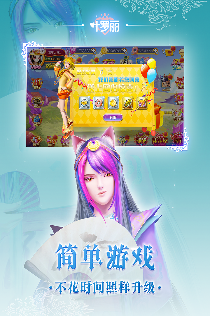 叶罗丽时辰砂游戏试玩版截图