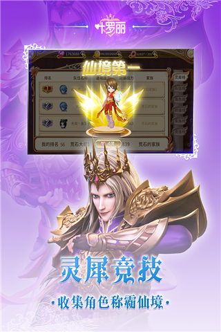 叶罗丽时辰砂游戏试玩版